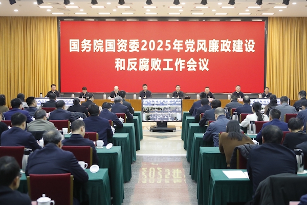 國務(wù)院國資委黨委召開黨風廉政建設(shè)和反腐敗工作會議
