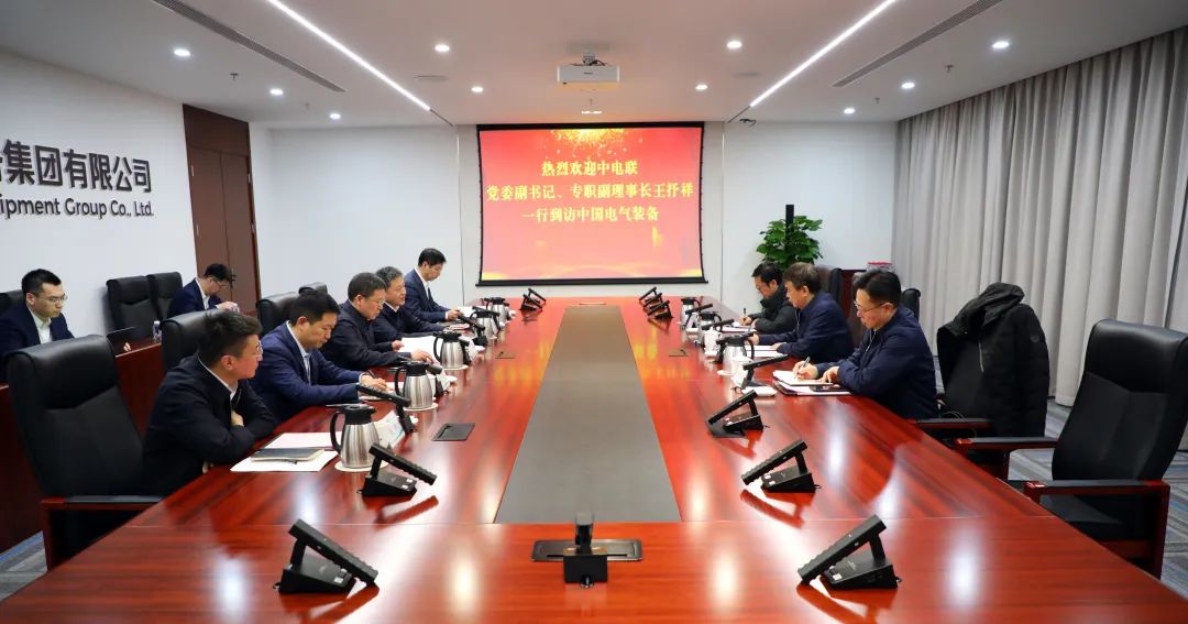 中電裝備集團(tuán)董事長(zhǎng)李洪鳳、總經(jīng)理周群會(huì)見(jiàn)中電聯(lián)黨委副書記、專職副理事長(zhǎng)王抒祥