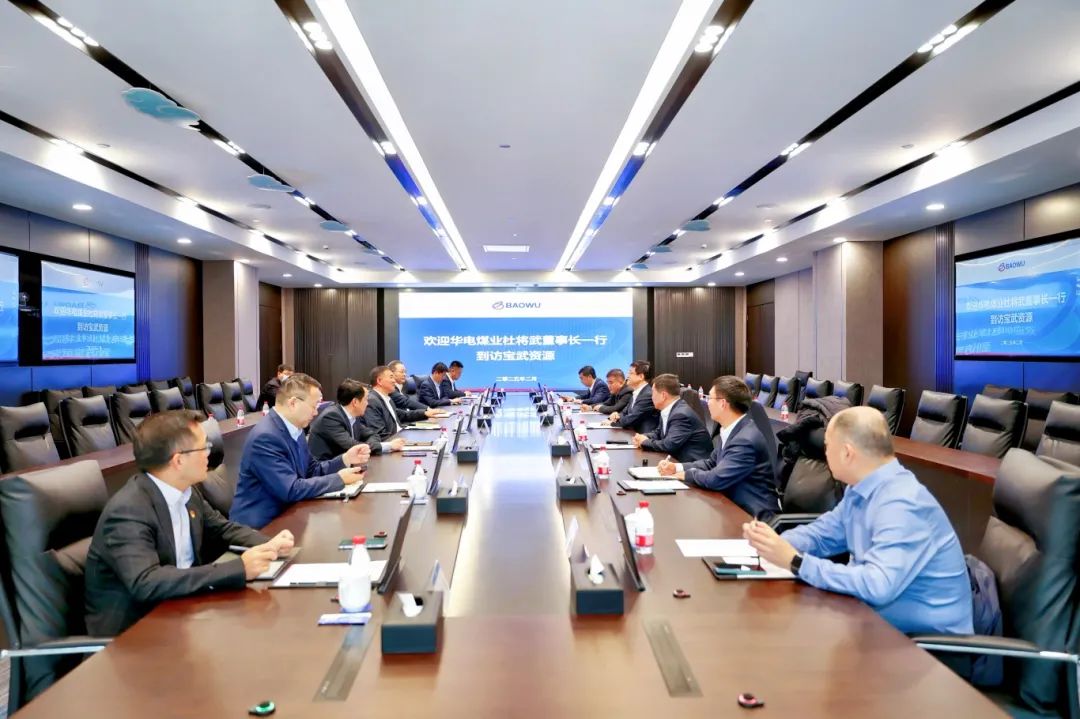 華電煤業(yè)黨委書記、董事長(zhǎng)杜將武到寶武資源走訪，并到華遠(yuǎn)星公司調(diào)研