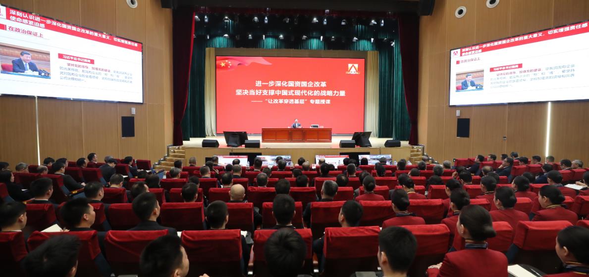 國資委黨委書記、主任張玉卓為中央企業(yè)基層黨組織“讓改革穿透基層”學(xué)習(xí)研討試點(diǎn)單位專題授課