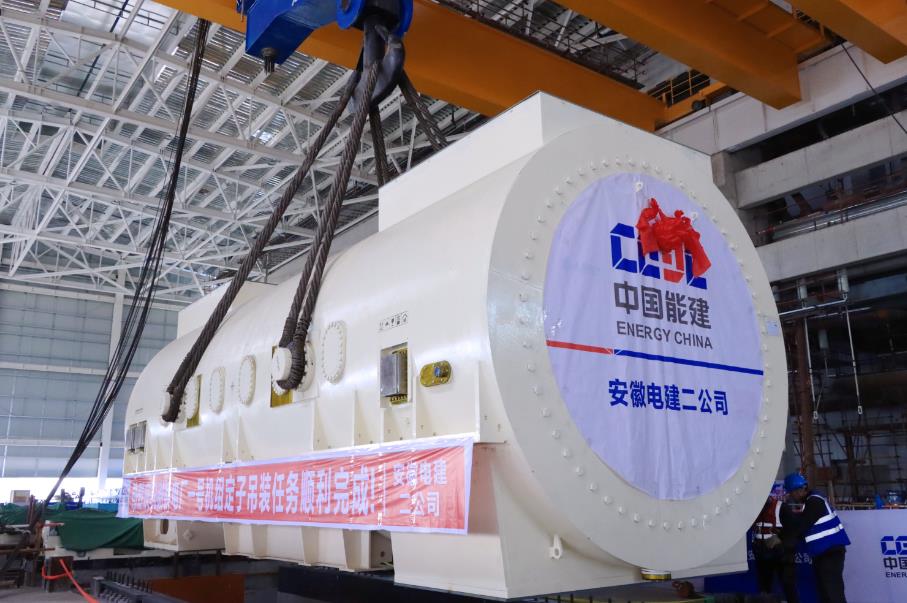 安徽謝橋電廠2×660兆瓦超超臨界燃煤機(jī)組工程1號發(fā)電機(jī)定子吊裝就位